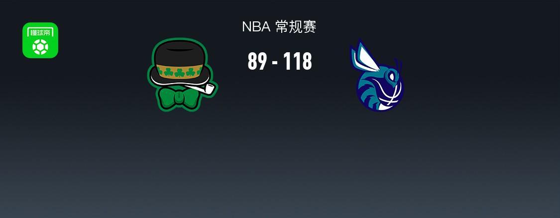 足球直播-NBA战报:黄蜂118-89大胜凯尔特人取NBA6连胜,德里克-怀特29分
